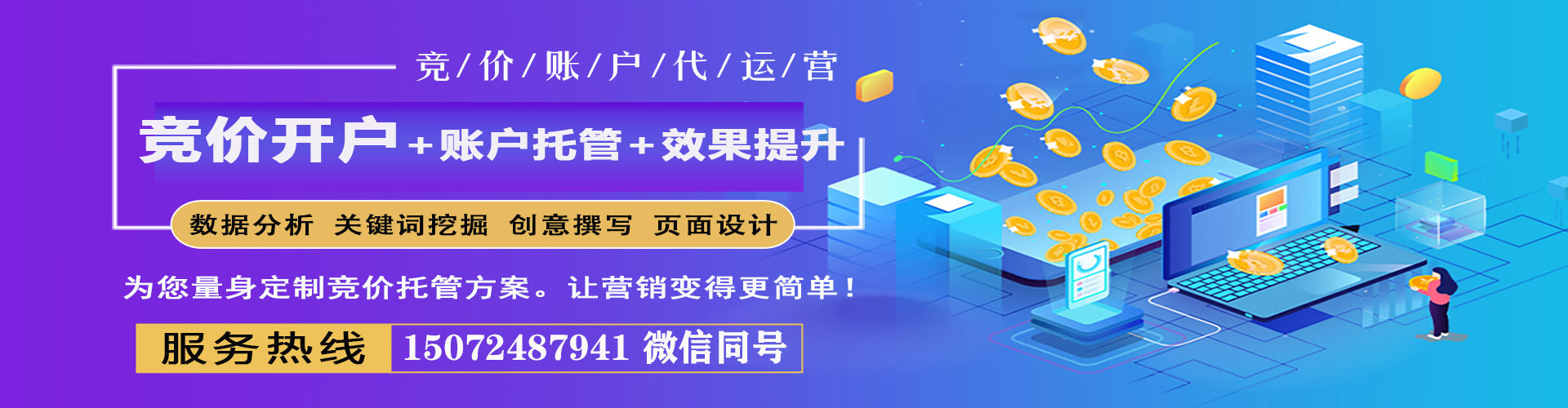 临河sem怎么做